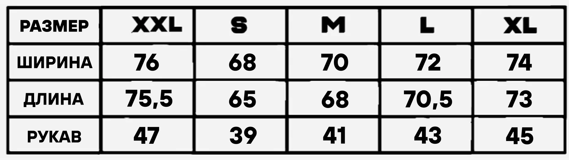 Размерная сетка для худи
